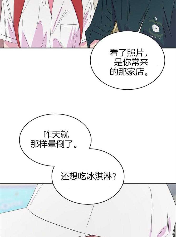 《通往爱情的指南》漫画最新章节第80话 这什么情况免费下拉式在线观看章节第【7】张图片