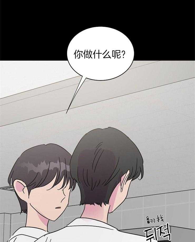 《通往爱情的指南》漫画最新章节第80话 这什么情况免费下拉式在线观看章节第【38】张图片