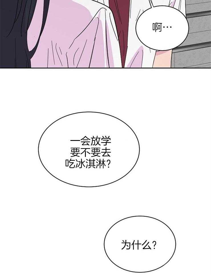 《通往爱情的指南》漫画最新章节第80话 这什么情况免费下拉式在线观看章节第【20】张图片