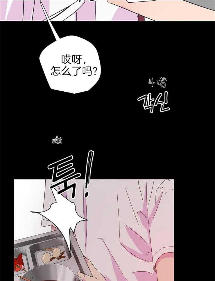 《通往爱情的指南》漫画最新章节第80话 这什么情况免费下拉式在线观看章节第【33】张图片