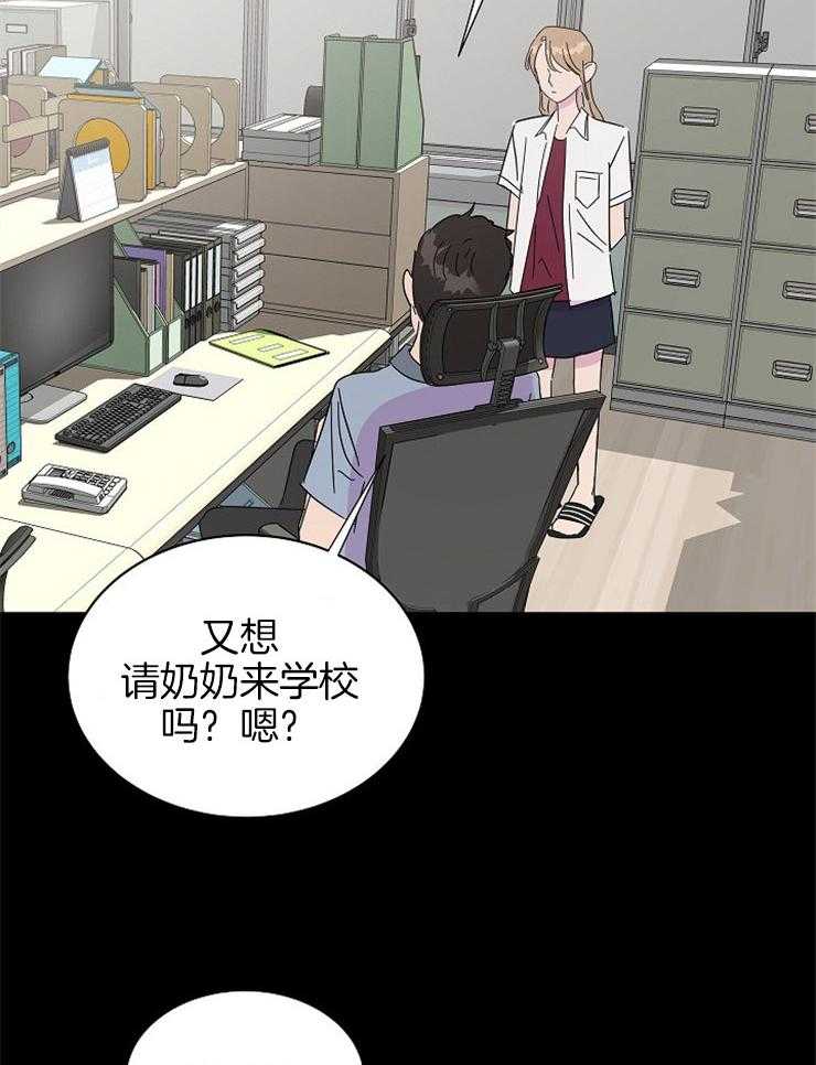 《通往爱情的指南》漫画最新章节第80话 这什么情况免费下拉式在线观看章节第【27】张图片