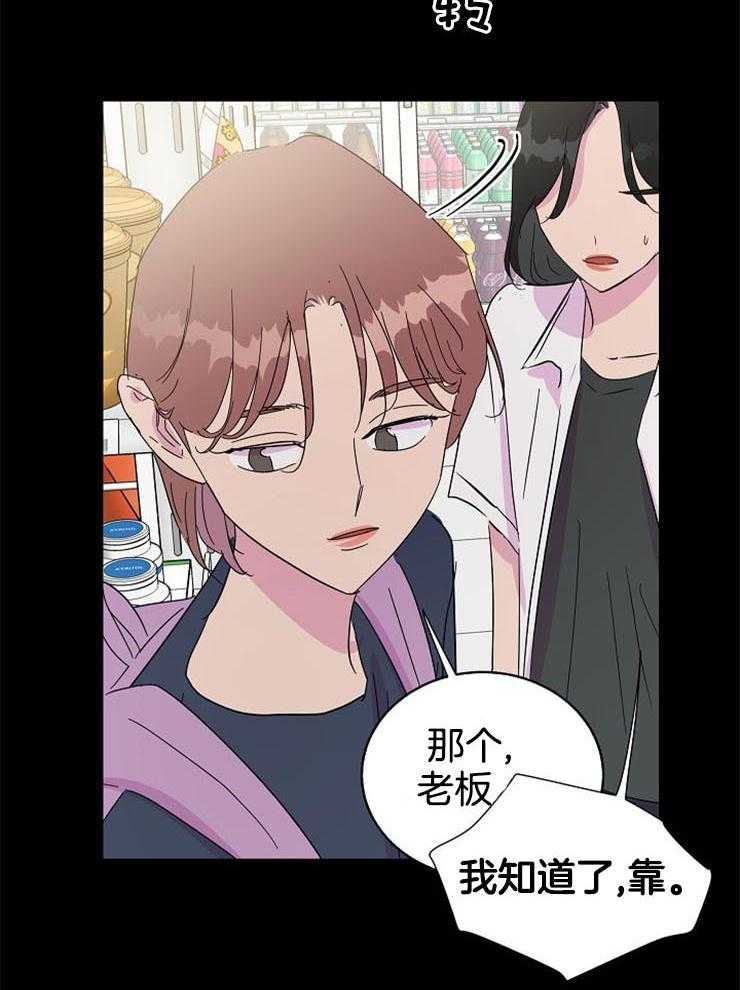 《通往爱情的指南》漫画最新章节第81话 阻止偷拍免费下拉式在线观看章节第【13】张图片