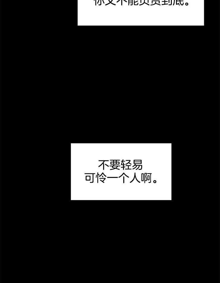 《通往爱情的指南》漫画最新章节第82话 甘愿被欺凌的理由免费下拉式在线观看章节第【12】张图片