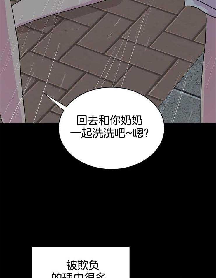 《通往爱情的指南》漫画最新章节第82话 甘愿被欺凌的理由免费下拉式在线观看章节第【24】张图片