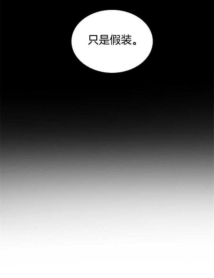 《通往爱情的指南》漫画最新章节第82话 甘愿被欺凌的理由免费下拉式在线观看章节第【1】张图片