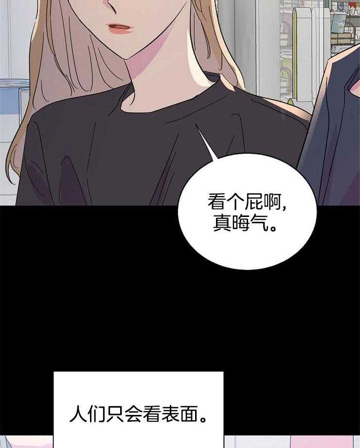 《通往爱情的指南》漫画最新章节第82话 甘愿被欺凌的理由免费下拉式在线观看章节第【44】张图片