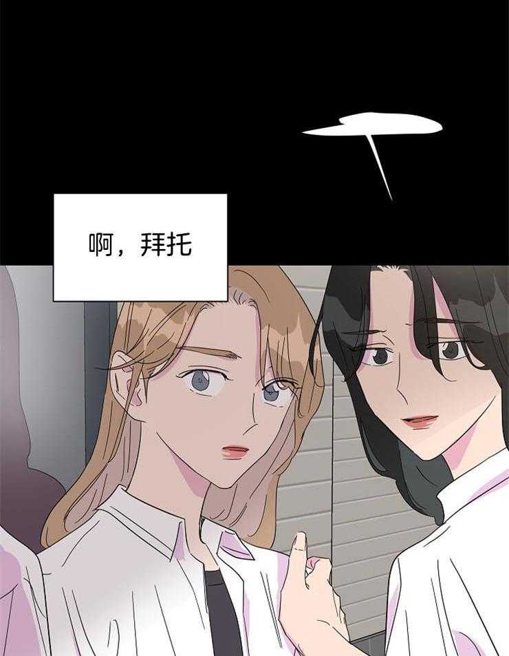 《通往爱情的指南》漫画最新章节第82话 甘愿被欺凌的理由免费下拉式在线观看章节第【16】张图片