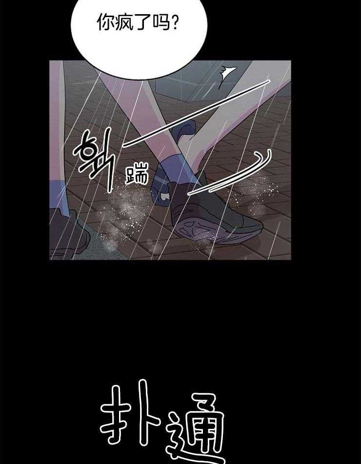 《通往爱情的指南》漫画最新章节第82话 甘愿被欺凌的理由免费下拉式在线观看章节第【27】张图片