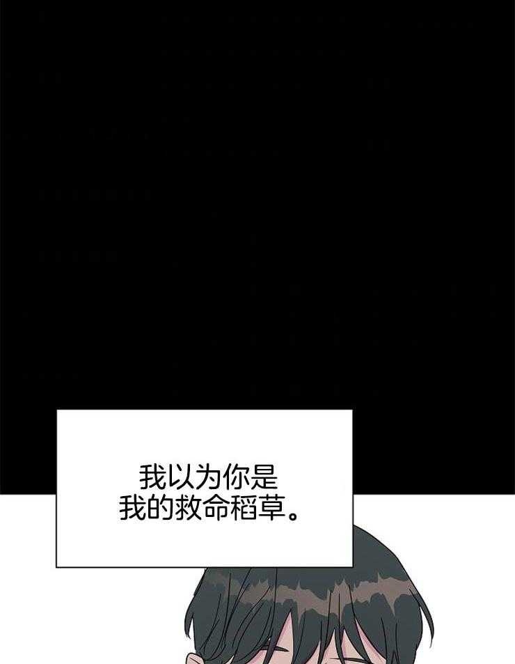 《通往爱情的指南》漫画最新章节第82话 甘愿被欺凌的理由免费下拉式在线观看章节第【6】张图片