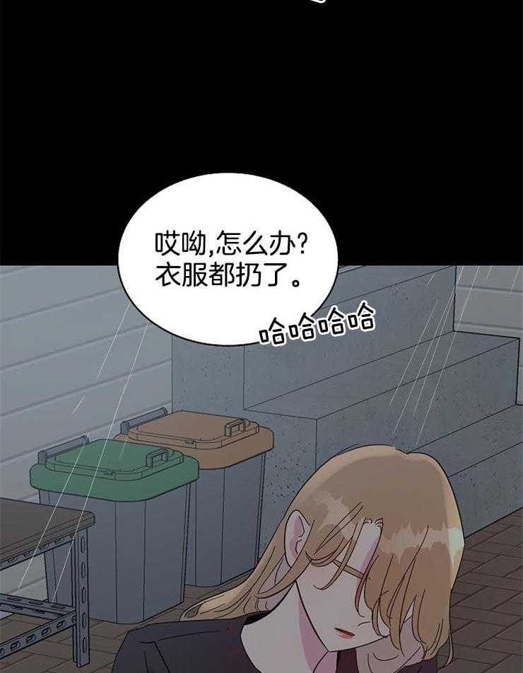 《通往爱情的指南》漫画最新章节第82话 甘愿被欺凌的理由免费下拉式在线观看章节第【26】张图片