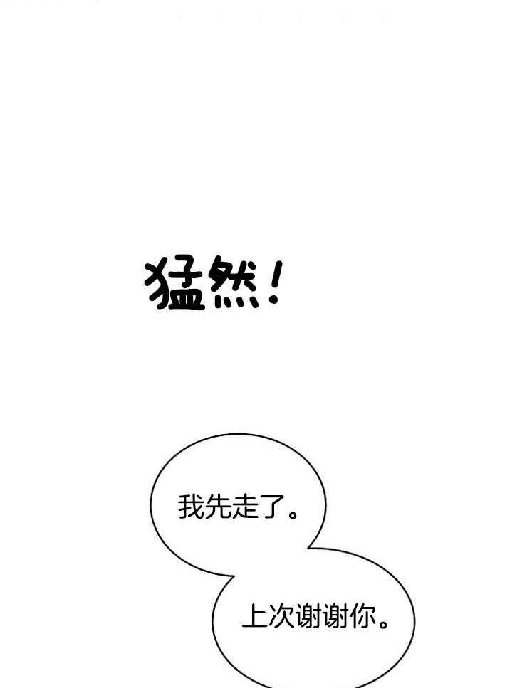 《通往爱情的指南》漫画最新章节第83话 易陷入爱情的年纪免费下拉式在线观看章节第【30】张图片