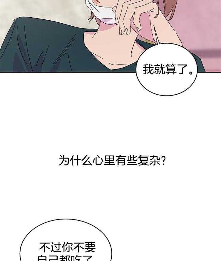 《通往爱情的指南》漫画最新章节第83话 易陷入爱情的年纪免费下拉式在线观看章节第【35】张图片