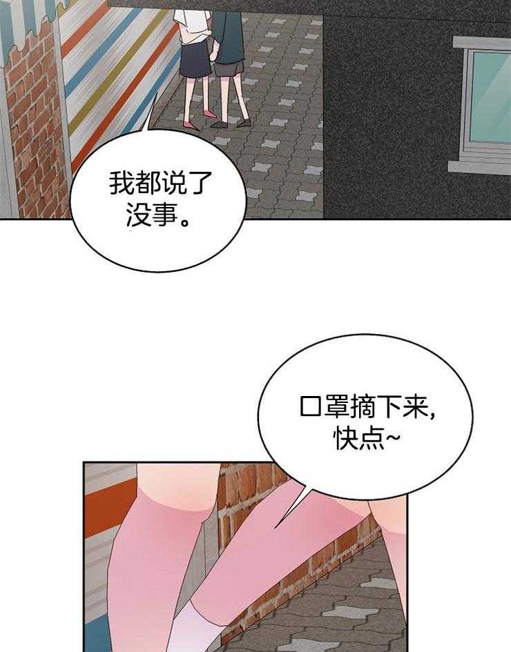 《通往爱情的指南》漫画最新章节第83话 易陷入爱情的年纪免费下拉式在线观看章节第【4】张图片