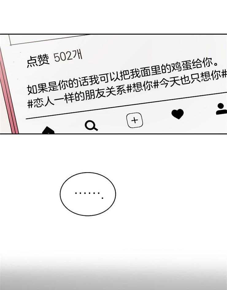 《通往爱情的指南》漫画最新章节第83话 易陷入爱情的年纪免费下拉式在线观看章节第【9】张图片