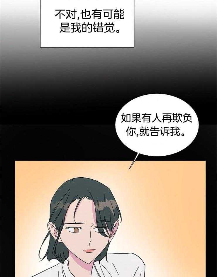 《通往爱情的指南》漫画最新章节第83话 易陷入爱情的年纪免费下拉式在线观看章节第【12】张图片