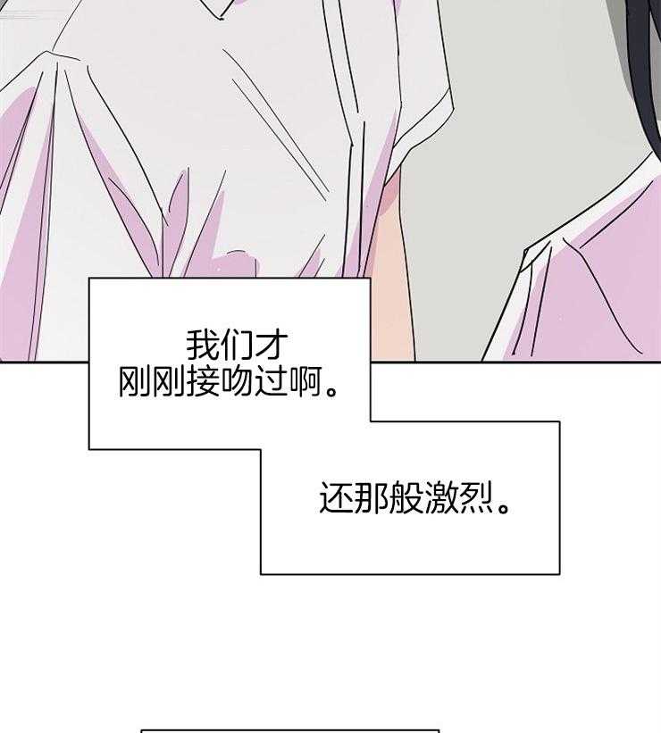 《通往爱情的指南》漫画最新章节第84话 想跨越那条界限免费下拉式在线观看章节第【2】张图片