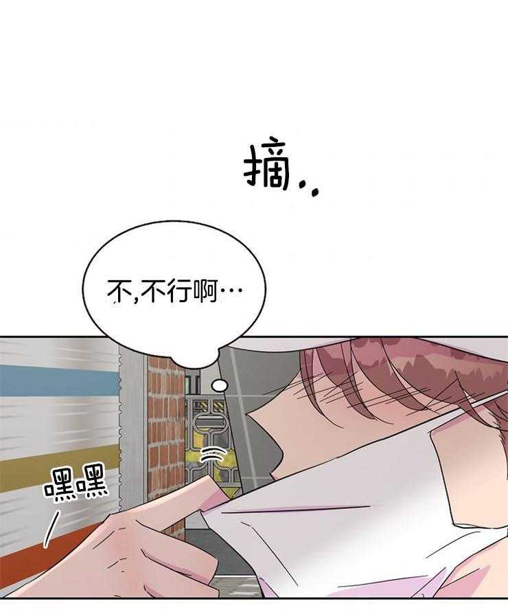 《通往爱情的指南》漫画最新章节第84话 想跨越那条界限免费下拉式在线观看章节第【37】张图片