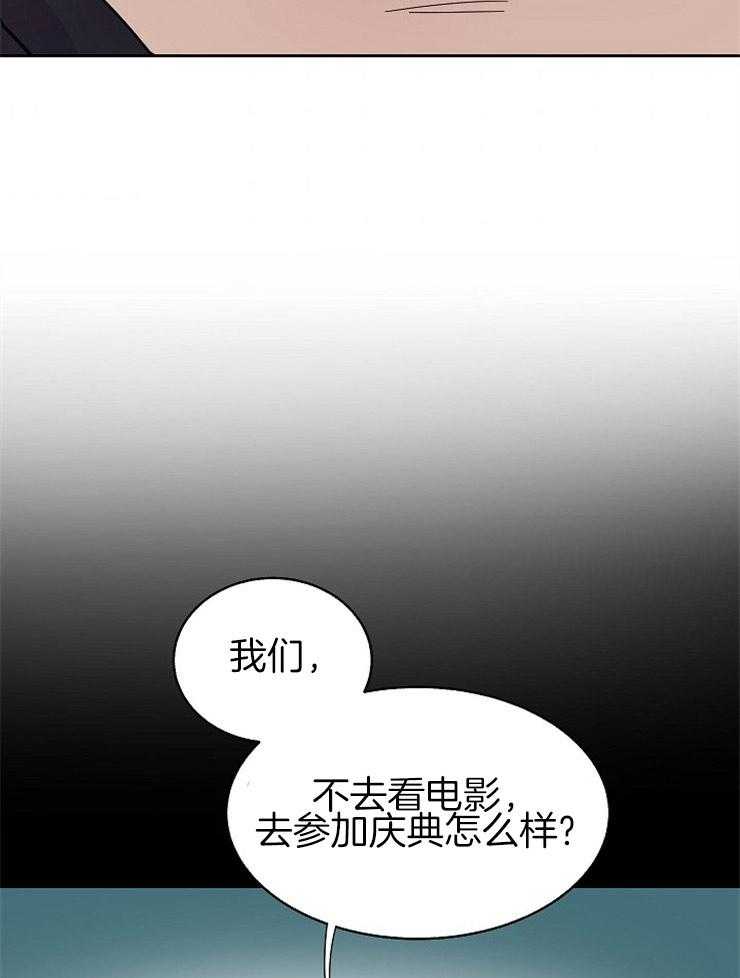 《通往爱情的指南》漫画最新章节第84话 想跨越那条界限免费下拉式在线观看章节第【16】张图片