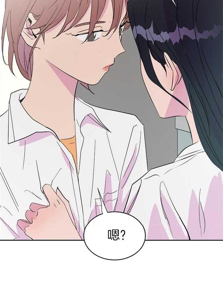 《通往爱情的指南》漫画最新章节第84话 想跨越那条界限免费下拉式在线观看章节第【6】张图片