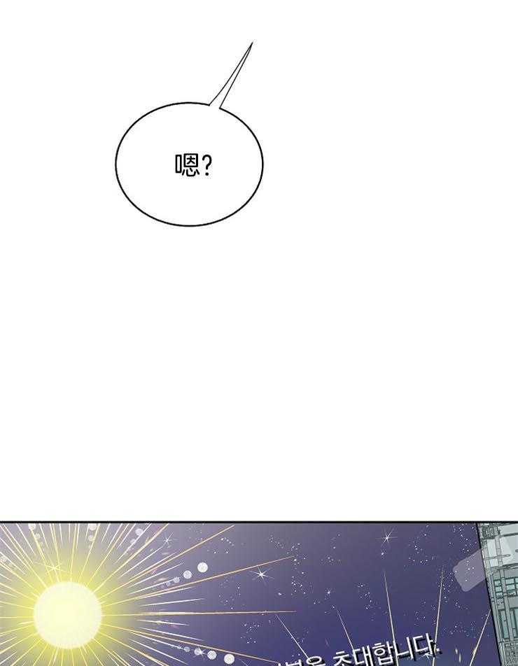 《通往爱情的指南》漫画最新章节第84话 想跨越那条界限免费下拉式在线观看章节第【26】张图片