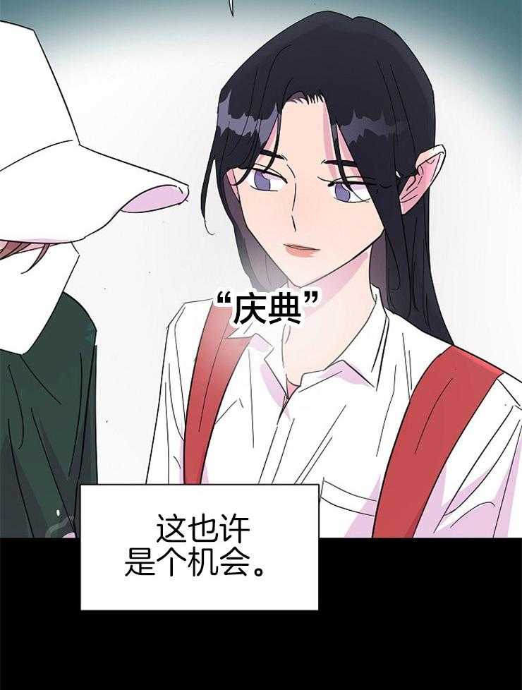 《通往爱情的指南》漫画最新章节第84话 想跨越那条界限免费下拉式在线观看章节第【15】张图片