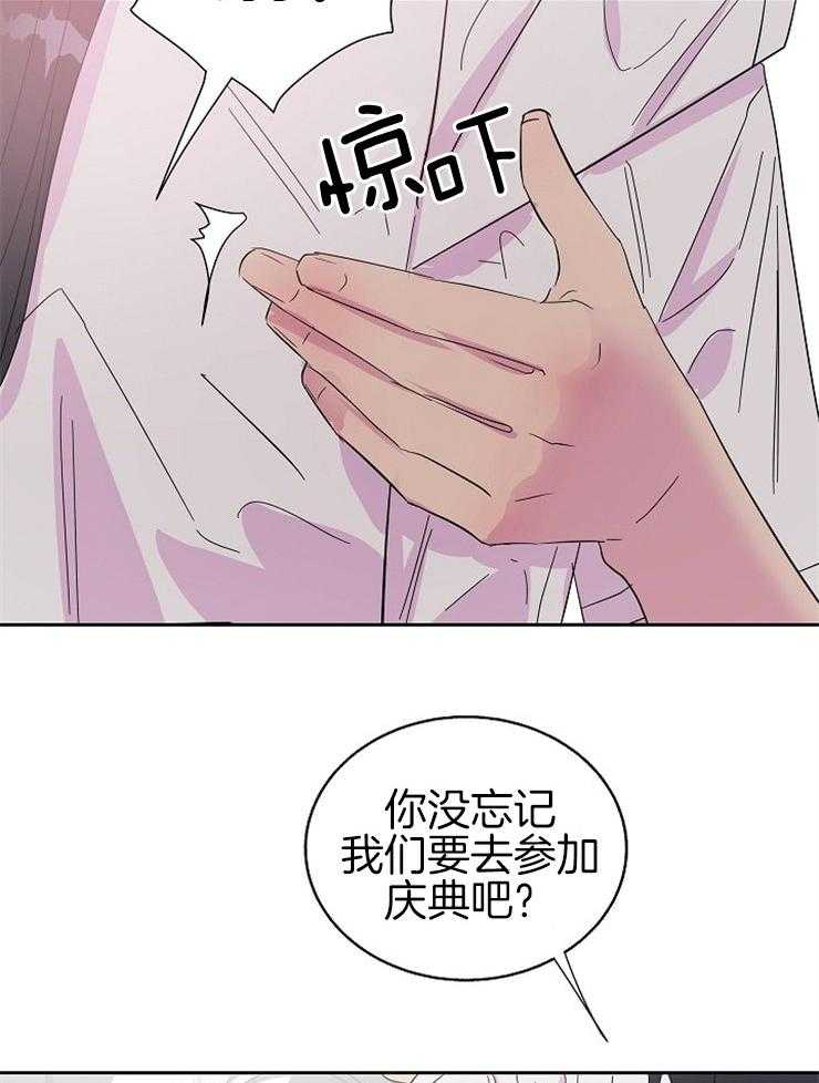 《通往爱情的指南》漫画最新章节第84话 想跨越那条界限免费下拉式在线观看章节第【11】张图片