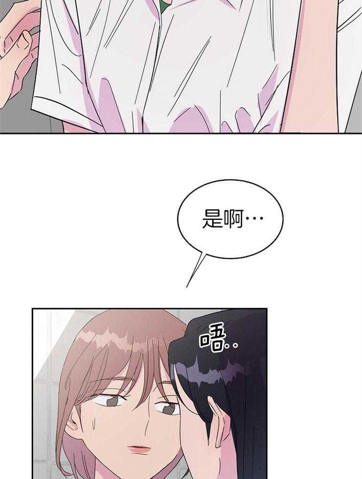 《通往爱情的指南》漫画最新章节第84话 想跨越那条界限免费下拉式在线观看章节第【8】张图片