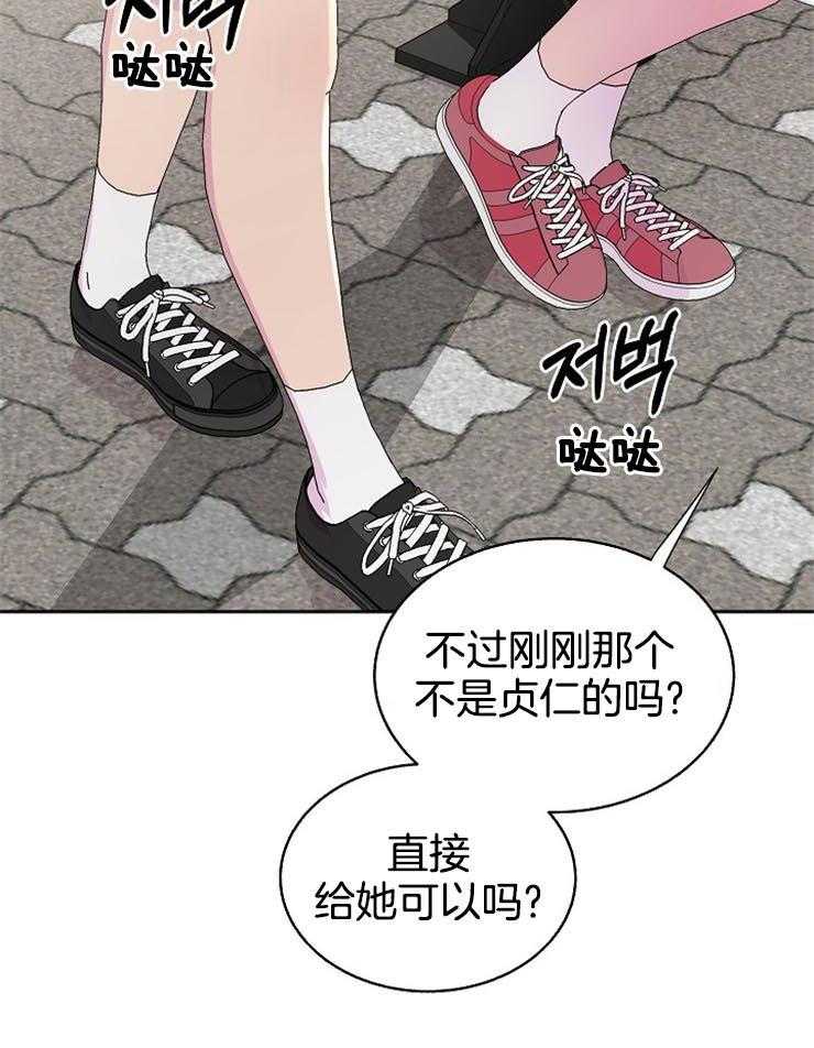 《通往爱情的指南》漫画最新章节第84话 想跨越那条界限免费下拉式在线观看章节第【31】张图片