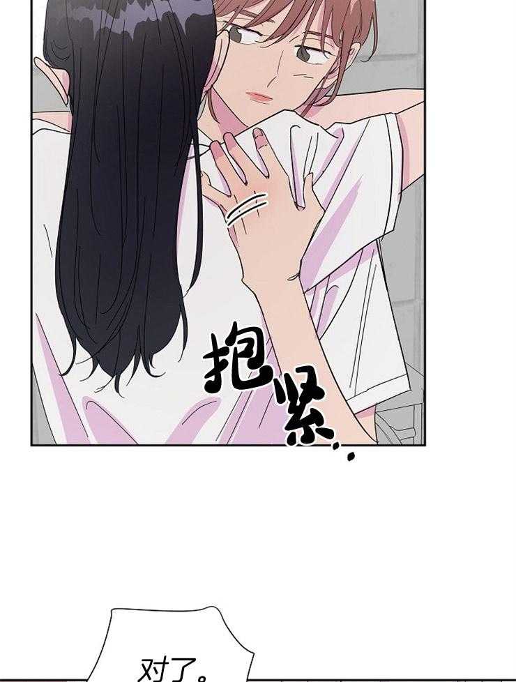 《通往爱情的指南》漫画最新章节第84话 想跨越那条界限免费下拉式在线观看章节第【12】张图片