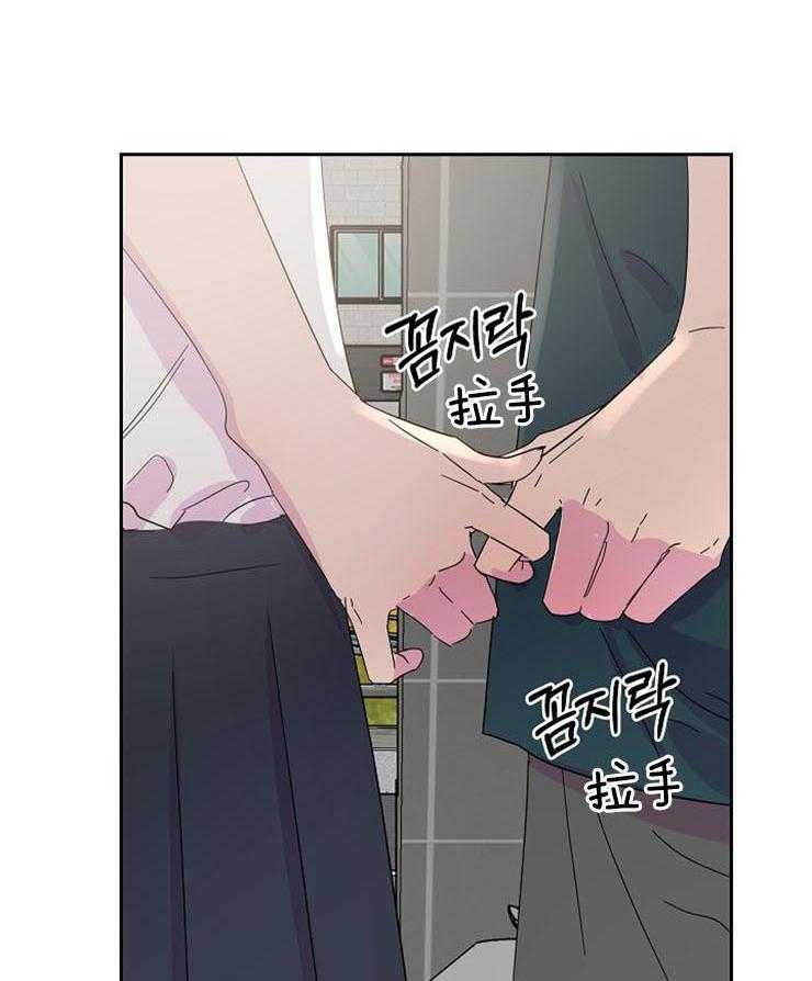 《通往爱情的指南》漫画最新章节第84话 想跨越那条界限免费下拉式在线观看章节第【36】张图片