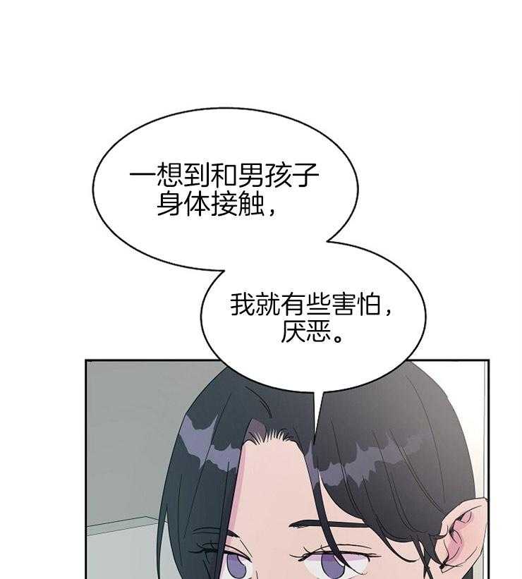 《通往爱情的指南》漫画最新章节第84话 想跨越那条界限免费下拉式在线观看章节第【5】张图片