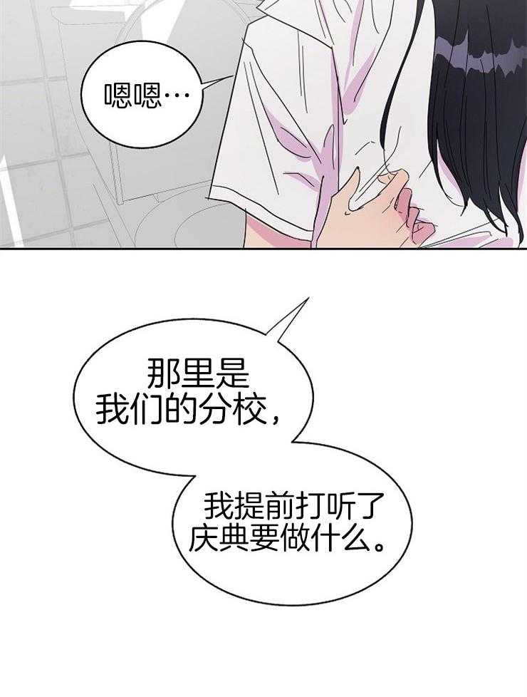 《通往爱情的指南》漫画最新章节第84话 想跨越那条界限免费下拉式在线观看章节第【10】张图片