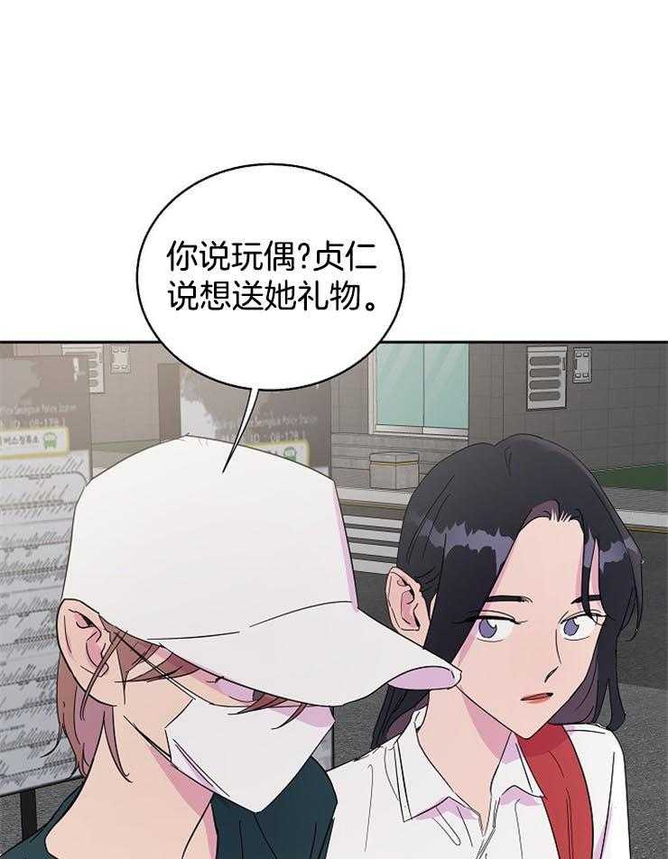 《通往爱情的指南》漫画最新章节第84话 想跨越那条界限免费下拉式在线观看章节第【30】张图片