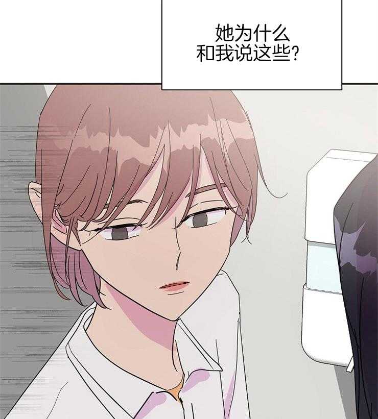 《通往爱情的指南》漫画最新章节第84话 想跨越那条界限免费下拉式在线观看章节第【3】张图片