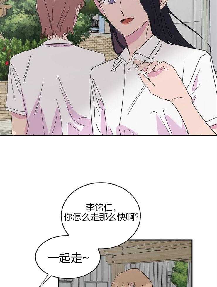 《通往爱情的指南》漫画最新章节第85话 默默吃醋免费下拉式在线观看章节第【13】张图片