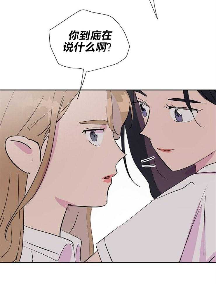 《通往爱情的指南》漫画最新章节第85话 默默吃醋免费下拉式在线观看章节第【16】张图片