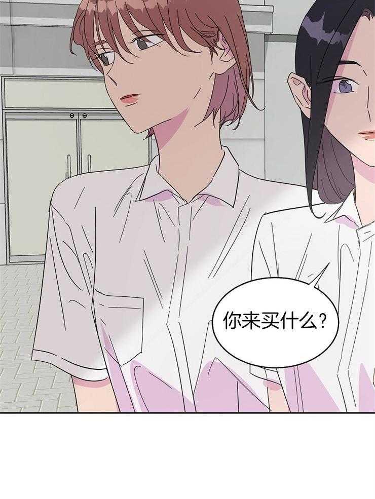 《通往爱情的指南》漫画最新章节第85话 默默吃醋免费下拉式在线观看章节第【30】张图片