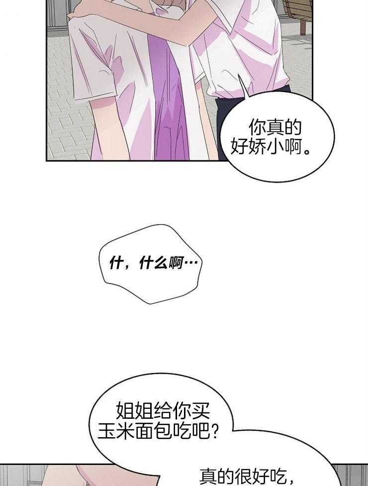 《通往爱情的指南》漫画最新章节第85话 默默吃醋免费下拉式在线观看章节第【19】张图片