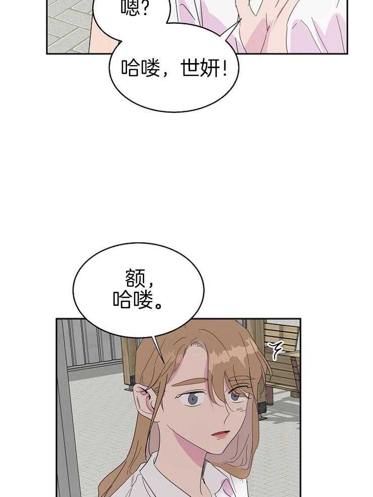 《通往爱情的指南》漫画最新章节第85话 默默吃醋免费下拉式在线观看章节第【32】张图片