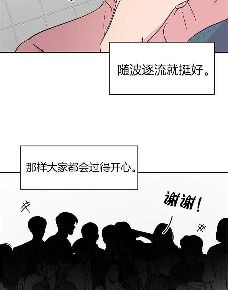 《通往爱情的指南》漫画最新章节第86话 想自私一点免费下拉式在线观看章节第【9】张图片