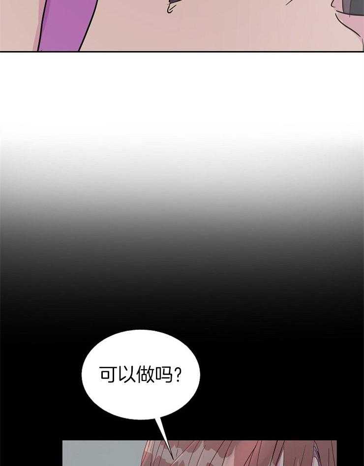 《通往爱情的指南》漫画最新章节第86话 想自私一点免费下拉式在线观看章节第【34】张图片