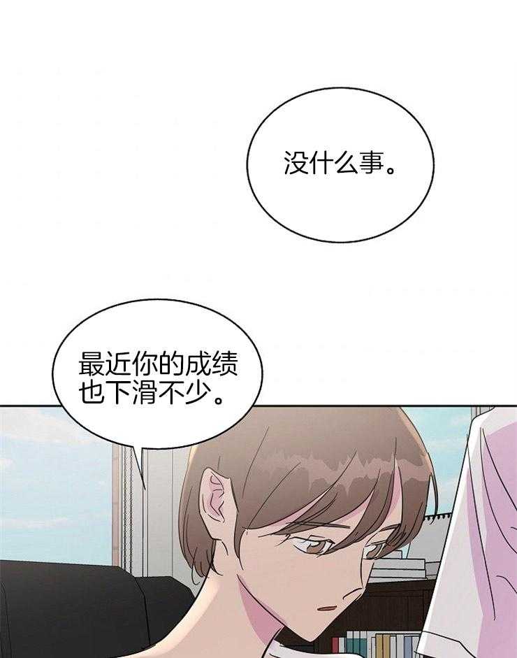 《通往爱情的指南》漫画最新章节第86话 想自私一点免费下拉式在线观看章节第【16】张图片