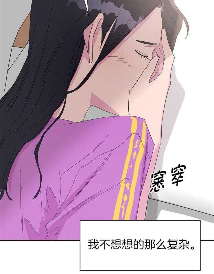 《通往爱情的指南》漫画最新章节第86话 想自私一点免费下拉式在线观看章节第【25】张图片