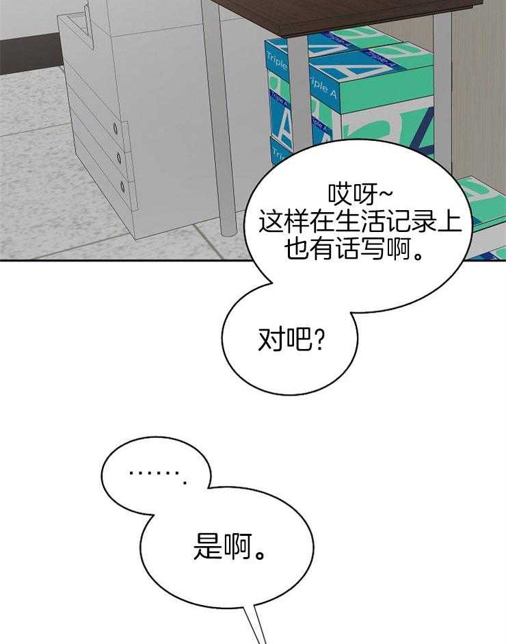 《通往爱情的指南》漫画最新章节第86话 想自私一点免费下拉式在线观看章节第【12】张图片