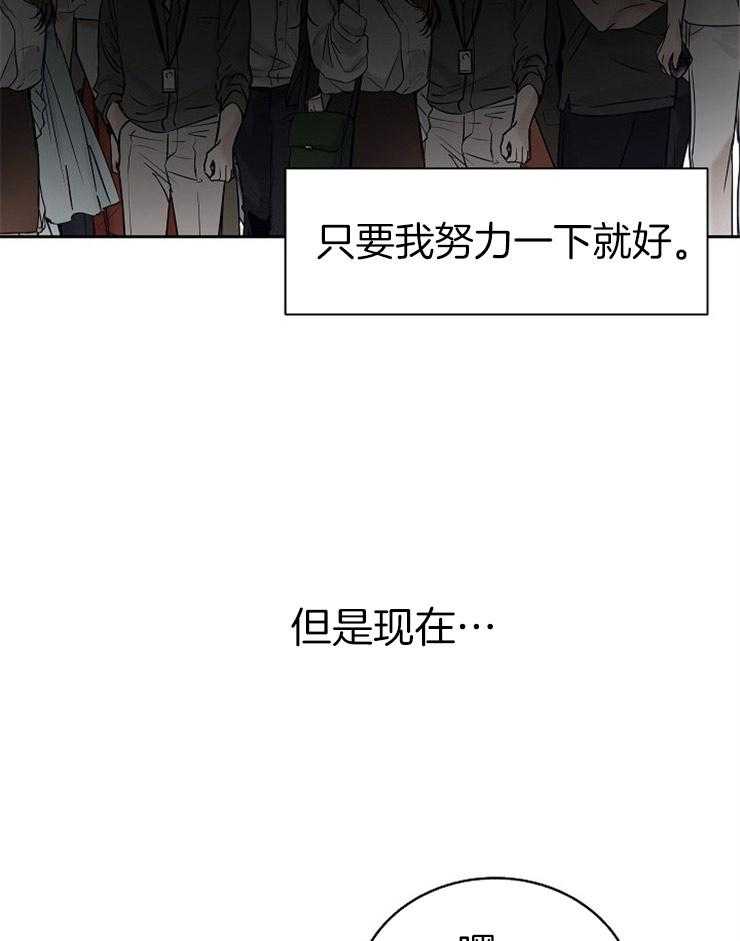 《通往爱情的指南》漫画最新章节第86话 想自私一点免费下拉式在线观看章节第【8】张图片