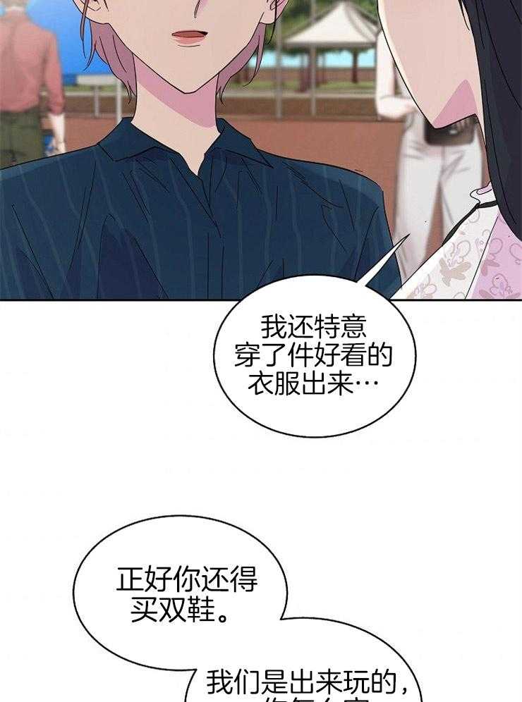 《通往爱情的指南》漫画最新章节第87话 三人的局面免费下拉式在线观看章节第【22】张图片