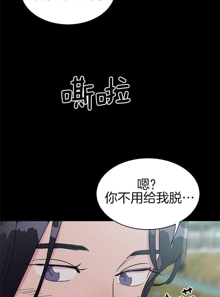 《通往爱情的指南》漫画最新章节第87话 三人的局面免费下拉式在线观看章节第【17】张图片