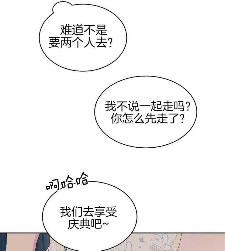 《通往爱情的指南》漫画最新章节第87话 三人的局面免费下拉式在线观看章节第【34】张图片