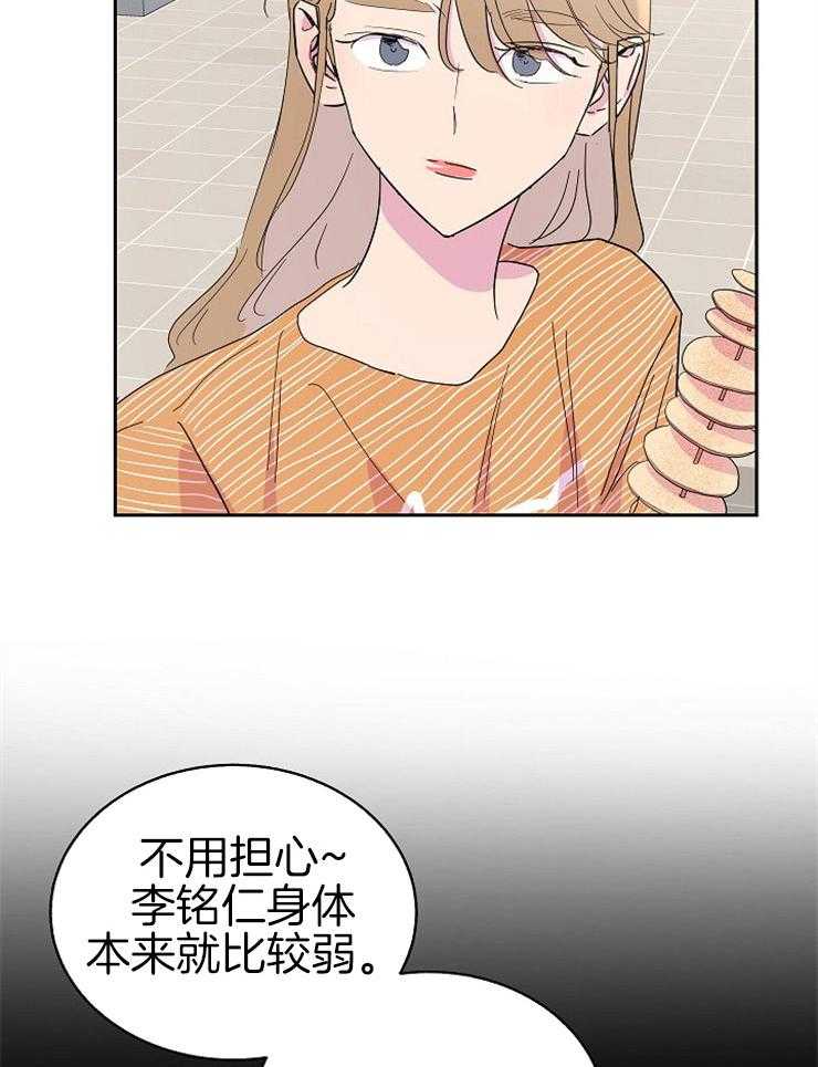 《通往爱情的指南》漫画最新章节第87话 三人的局面免费下拉式在线观看章节第【5】张图片