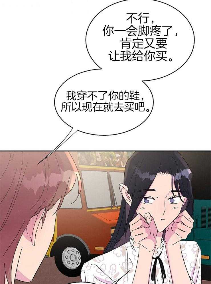 《通往爱情的指南》漫画最新章节第87话 三人的局面免费下拉式在线观看章节第【20】张图片